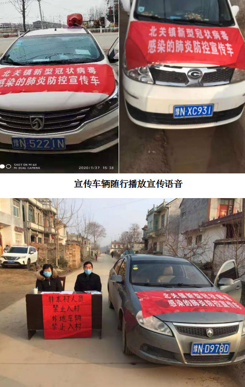 北关镇:强化宣传筑牢疫情防控“安全网” 北关镇:强化宣传筑牢疫情防控“安全网”