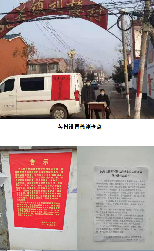 北关镇:强化宣传筑牢疫情防控“安全网” 北关镇:强化宣传筑牢疫情防控“安全网”