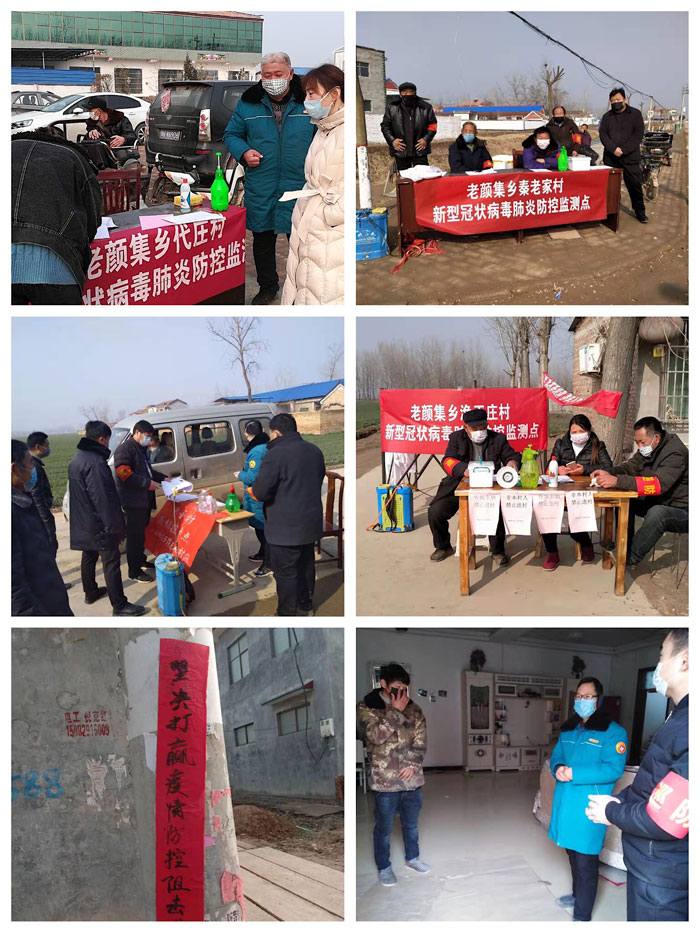 老颜集乡:干群联动 防控疫情 老颜集乡:干群联动 防控疫情