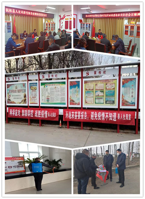 县人社局多举措开展疫情联防联控工作 县人社局多举措开展疫情联防联控工作