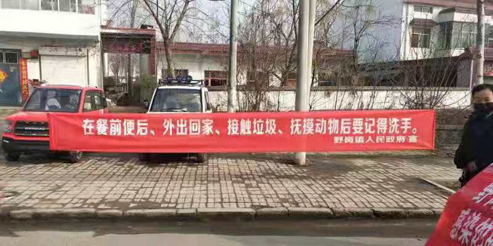 野岗镇强化宣传措施 坚决打赢疫情防控攻坚战 野岗镇强化宣传措施 坚决打赢疫情防控攻坚战