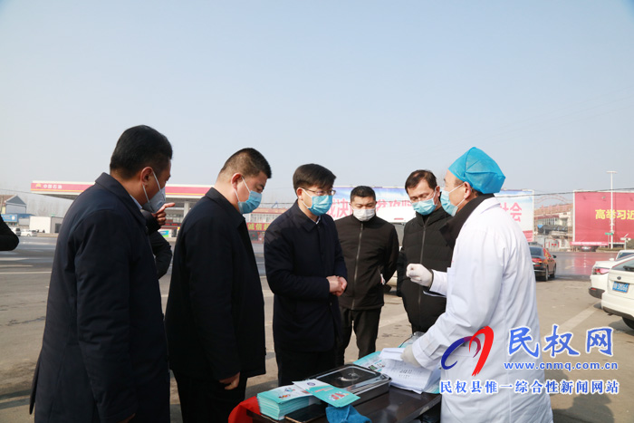 县委副书记、县长张团结督导我县部分乡镇疫情防控工作 县委副书记、县长张团结督导我县部分乡镇疫情防控工作