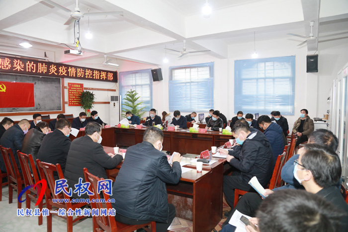 我县召开新型冠状病毒感染的肺炎疫情防控调度会 我县召开新型冠状病毒感染的肺炎疫情防控调度会