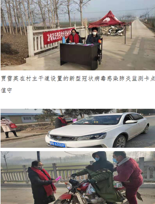 龙塘镇:防疫路上的巾帼红 龙塘镇:防疫路上的巾帼红