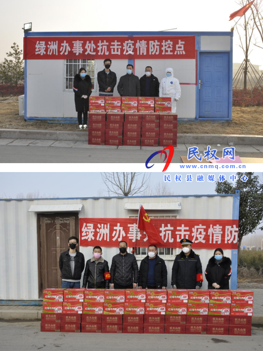 县东方超市党支部慰问疫情防控一线工作人员 县东方超市党支部慰问疫情防控一线工作人员