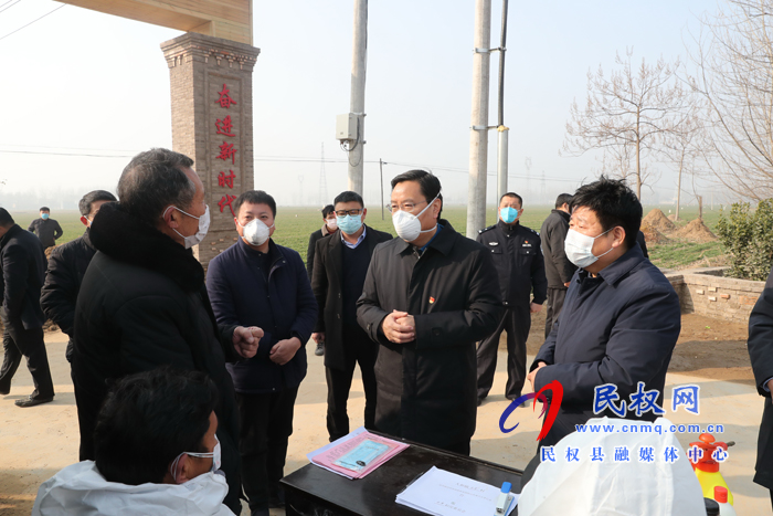 市人大副主任、县委书记姬脉常深入部分乡镇检查指导疫情防控工作 市人大副主任、县委书记姬脉常深入部分乡镇检查指导疫情防控工作