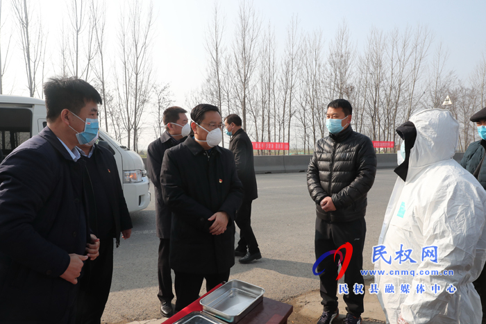 市人大副主任、县委书记姬脉常深入部分乡镇检查指导疫情防控工作 市人大副主任、县委书记姬脉常深入部分乡镇检查指导疫情防控工作