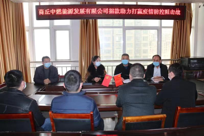 民权抗疫众志成城 中燃助力彰显担当 民权抗疫众志成城 中燃助力彰显担当