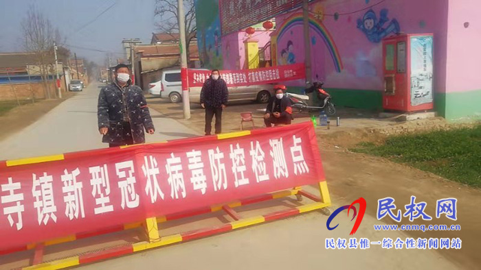 白云寺镇社区矫正人员自发参与疫情防护工作 白云寺镇社区矫正人员自发参与疫情防护工作