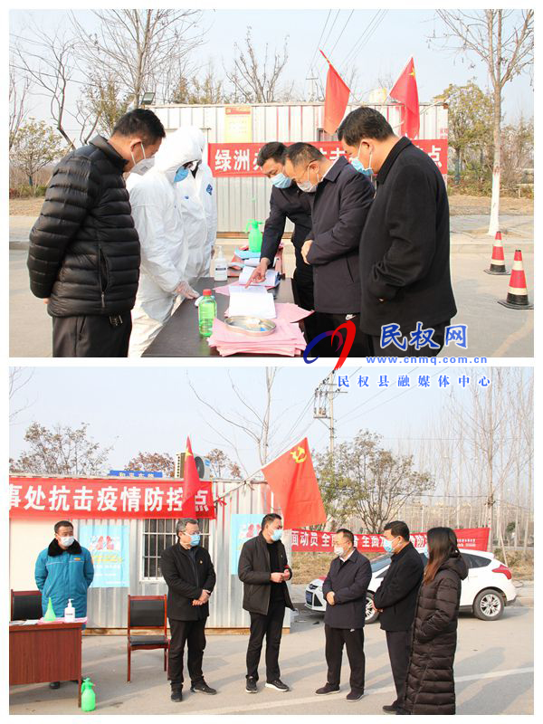 县政协党组书记、主席周明河督导新型冠状病毒防控工作 县政协党组书记、主席周明河督导新型冠状病毒防控工作