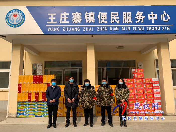 爱心企业慰问王庄寨镇奋战在疫情防控一线的乡镇干部 爱心企业慰问王庄寨镇奋战在疫情防控一线的乡镇干部