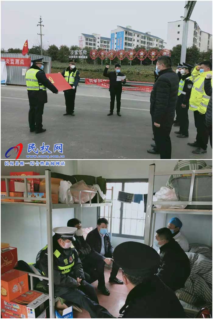 民权县花园高速路口肺炎疫情防控监测点临时党支部成立 民权县花园高速路口肺炎疫情防控监测点临时党支部成立