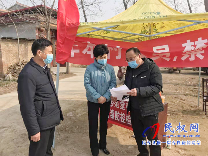 县人大主任周燕到褚庙乡督导疫情防控工作 县人大主任周燕到褚庙乡督导疫情防控工作