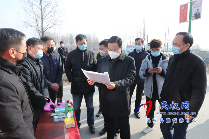 市人大常委会副主任、县委书记姬脉常到我县部分乡镇及高铁站、住宅小区督导疫情防控工作 市人大常委会副主任、县委书记姬脉常到我县部分乡镇及高铁站、住宅小区督导疫情防控工作