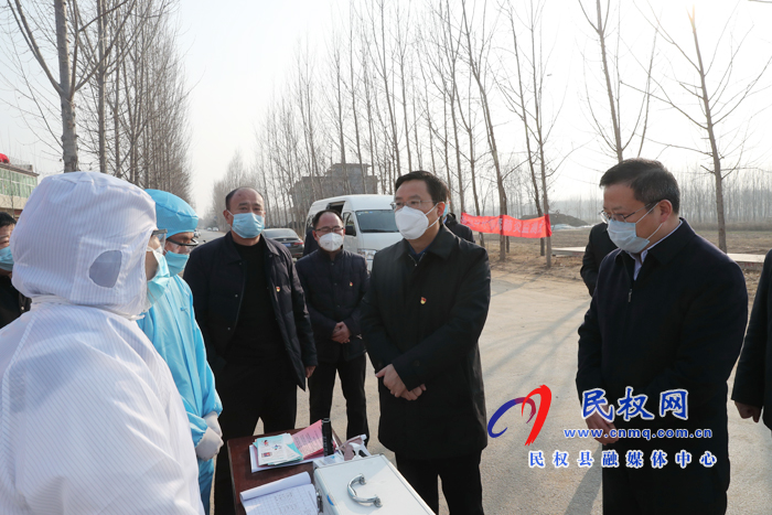 市人大常委会副主任、县委书记姬脉常到我县部分乡镇及高铁站、住宅小区督导疫情防控工作 市人大常委会副主任、县委书记姬脉常到我县部分乡镇及高铁站、住宅小区督导疫情防控工作