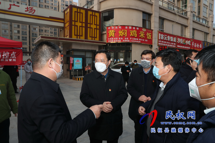 市人大常委会副主任、县委书记姬脉常到我县部分乡镇及高铁站、住宅小区督导疫情防控工作 市人大常委会副主任、县委书记姬脉常到我县部分乡镇及高铁站、住宅小区督导疫情防控工作