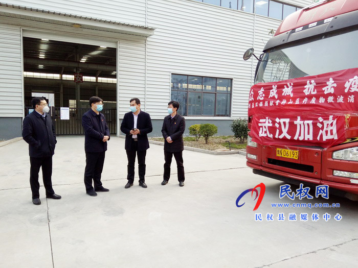 民权高新区利盈环保股份有限公司捐赠武汉雷神山医院微波消毒设备捐赠仪式启动 民权高新区利盈环保股份有限公司捐赠武汉雷神山医院微波消毒设备捐赠仪式启动