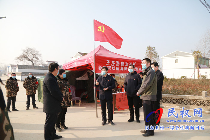 县委副书记、县长张团结到我县部分乡镇、居民小区督导疫情防控工作 县委副书记、县长张团结到我县部分乡镇、居民小区督导疫情防控工作
