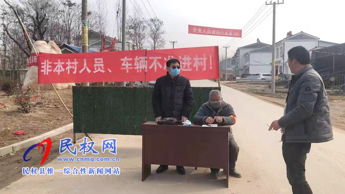 疫情防控 民权检察在行动 疫情防控 民权检察在行动