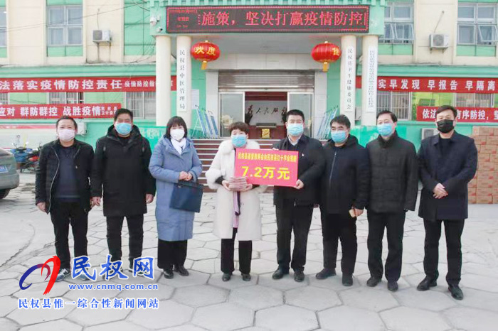 民权县社会各界自发捐赠物资助力疫情防控 民权县社会各界自发捐赠物资助力疫情防控