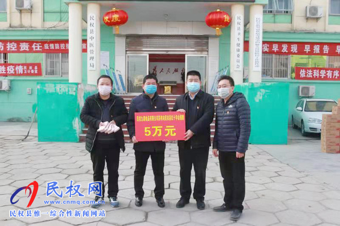 民权县社会各界自发捐赠物资助力疫情防控 民权县社会各界自发捐赠物资助力疫情防控