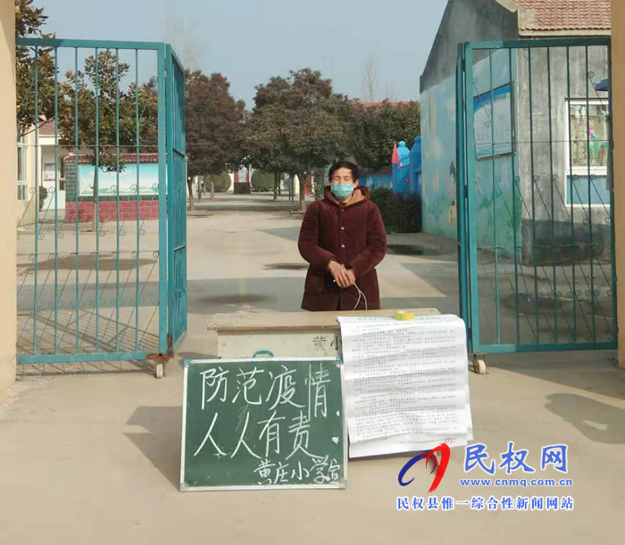 “商丘好人”黄绍华:“防疫抗疫俺更应该走在前” “商丘好人”黄绍华:“防疫抗疫俺更应该走在前”