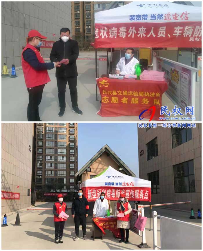 民权县交通运输局积极开展入社区疫情防控志愿服务活动 民权县交通运输局积极开展入社区疫情防控志愿服务活动