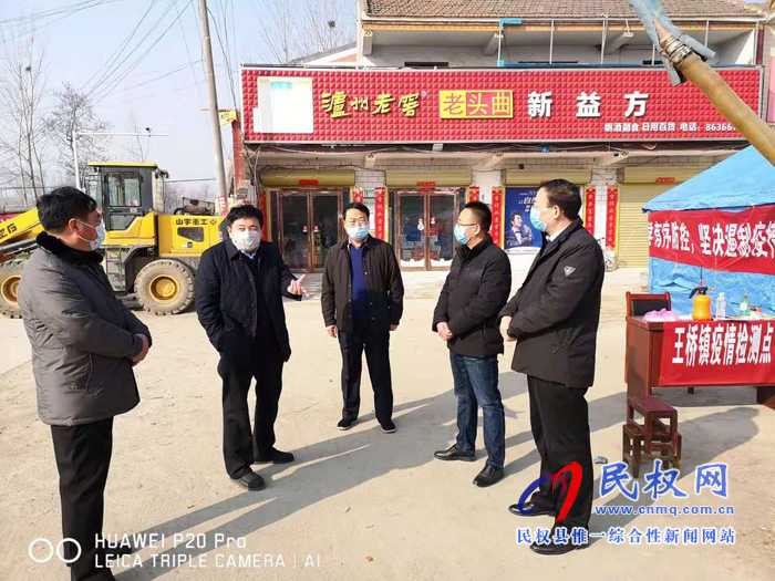 副县长陈进领到王桥镇检查疫情防控工作 副县长陈进领到王桥镇检查疫情防控工作
