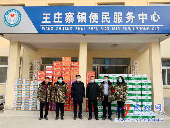 县政协委员慰问王庄寨镇奋战在疫情防控一线的乡镇干部 县政协委员慰问王庄寨镇奋战在疫情防控一线的乡镇干部