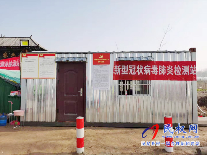 王庄寨镇:把临时党支部设在疫情防控最前线 王庄寨镇:把临时党支部设在疫情防控最前线