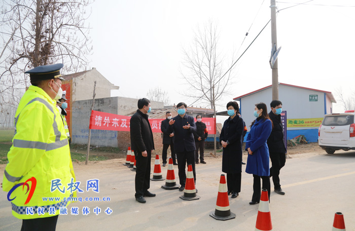 县委副书记、县长张团结到部分乡镇暗访督导疫情防控工作 县委副书记、县长张团结到部分乡镇暗访督导疫情防控工作