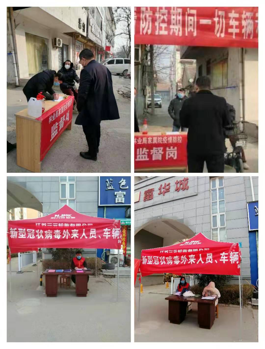 县林业发展服务中心进社区积极开展疫情防控志愿服务活动 县林业发展服务中心进社区积极开展疫情防控志愿服务活动