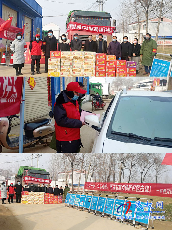 县委党校慰问绿洲街道李庄村疫情防控一线人员 县委党校慰问绿洲街道李庄村疫情防控一线人员