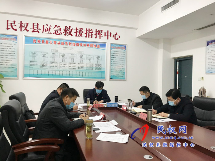 县委副书记、县长张团结主持召开全县新型冠状病毒感染的肺炎疫情防控工作电视电话会 县委副书记、县长张团结主持召开全县新型冠状病毒感染的肺炎疫情防控工作电视电话会
