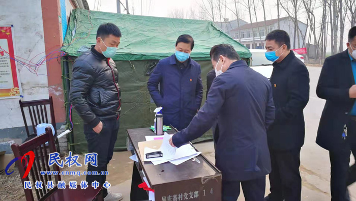 县委常委、统战部长赵通、副县长马德伟到北关镇督导检查新型冠状病毒感染肺炎疫情防控工作 县委常委、统战部长赵通、副县长马德伟到北关镇督导检查新型冠状病毒感染肺炎疫情防控工作