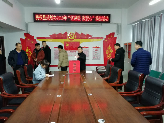 县规划办积极开展“送温暖 献爱心”捐款活动 县规划办积极开展“送温暖 献爱心”捐款活动