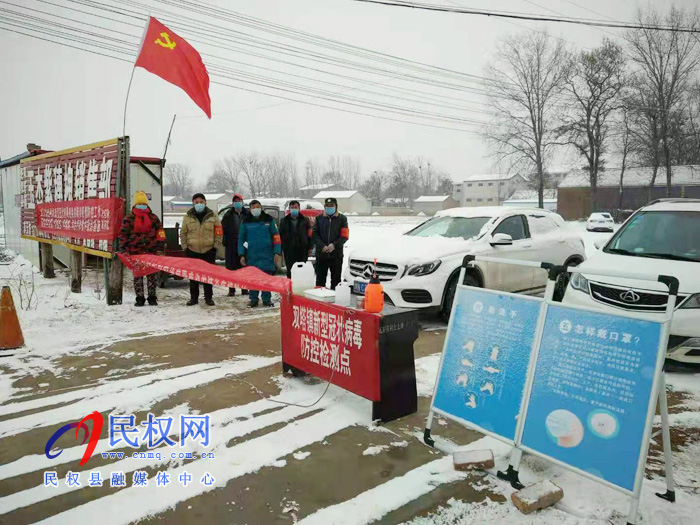 双塔镇克服恶劣天气战“疫情” 双塔镇克服恶劣天气战“疫情”