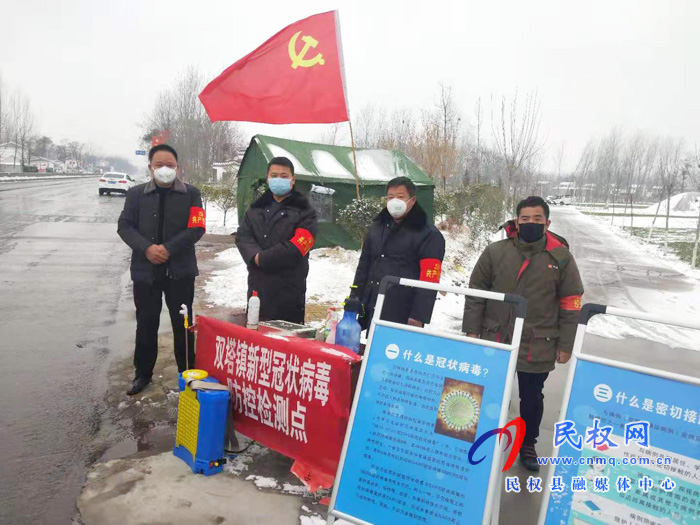 双塔镇克服恶劣天气战“疫情” 双塔镇克服恶劣天气战“疫情”