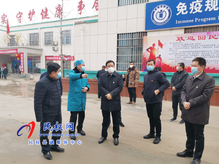 市人大常委会副主任、县委书记姬脉常督导部分乡镇卫生院新型冠状病毒感染肺炎防控工作 市人大常委会副主任、县委书记姬脉常督导部分乡镇卫生院新型冠状病毒感染肺炎防控工作