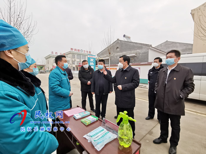 市人大常委会副主任、县委书记姬脉常督导部分乡镇卫生院新型冠状病毒感染肺炎防控工作 市人大常委会副主任、县委书记姬脉常督导部分乡镇卫生院新型冠状病毒感染肺炎防控工作