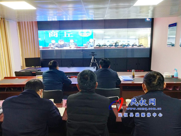 我县组织收听收看全市疫情防控安全稳定工作视频调度会