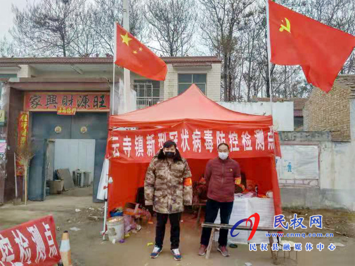 白云寺司法所积极投身 抗“疫”一线 白云寺司法所积极投身 抗“疫”一线