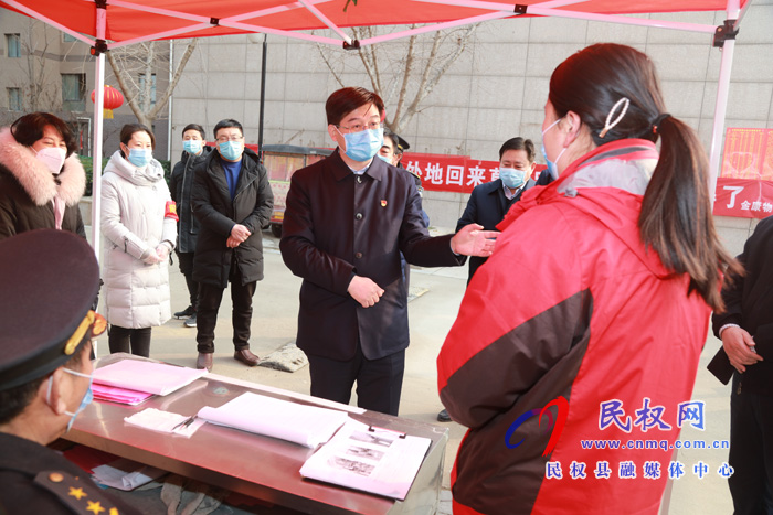 县委副书记、县长张团结深入城区部分居民小区督导检查新型冠状病毒感染的肺炎疫情防控工作 县委副书记、县长张团结深入城区部分居民小区督导检查新型冠状病毒感染的肺炎疫情防控工作
