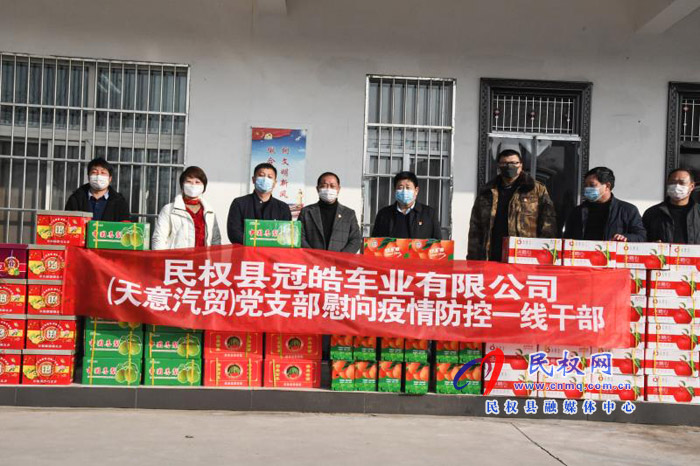 人和镇天意汽贸冠皓车业有限公司为抗击疫情献爱心 人和镇天意汽贸冠皓车业有限公司为抗击疫情献爱心