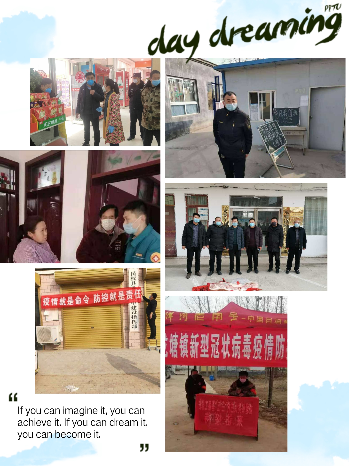 龙塘镇教育系统全体党员教师员工:防控抗疫勇向前 龙塘镇教育系统全体党员教师员工:防控抗疫勇向前