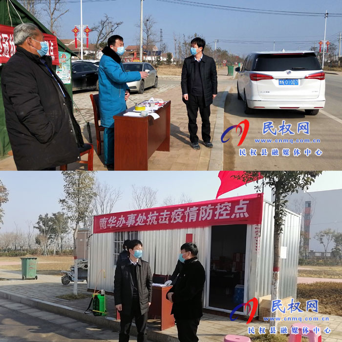 县高新区常务副主任张爱军到南华办事处检查指导新冠肺炎防控工作 县高新区常务副主任张爱军到南华办事处检查指导新冠肺炎防控工作