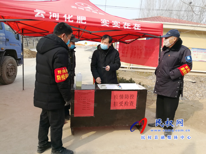 疫情就是命令,防控就是责任 ----疫情防控一线贡献扶贫力量 疫情就是命令,防控就是责任 ----疫情防控一线贡献扶贫力量