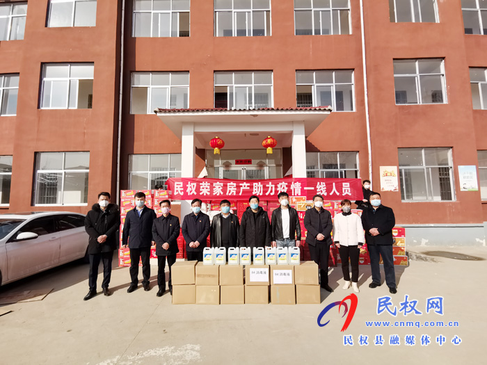 河南民权:企业爱心捐赠 助力疫情防控 河南民权:企业爱心捐赠 助力疫情防控