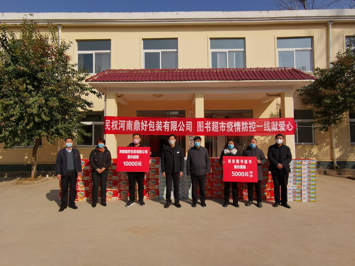 守望相助抗疫情 爱心企业为我县庄子镇一线防控人员捐赠物资 守望相助抗疫情 爱心企业为我县庄子镇一线防控人员捐赠物资