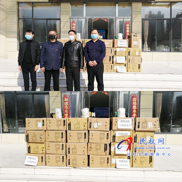 阿里巴巴公益基金会向我县捐赠1万只医用口罩 阿里巴巴公益基金会向我县捐赠1万只医用口罩